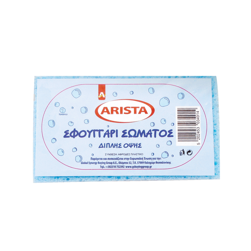 5202453034914-arista sfouggaraki mpaniou